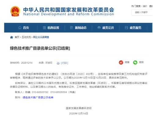 正泰PERC太陽能電池技術入選國家發改委推廣目錄，以高效光伏驅動綠色未來